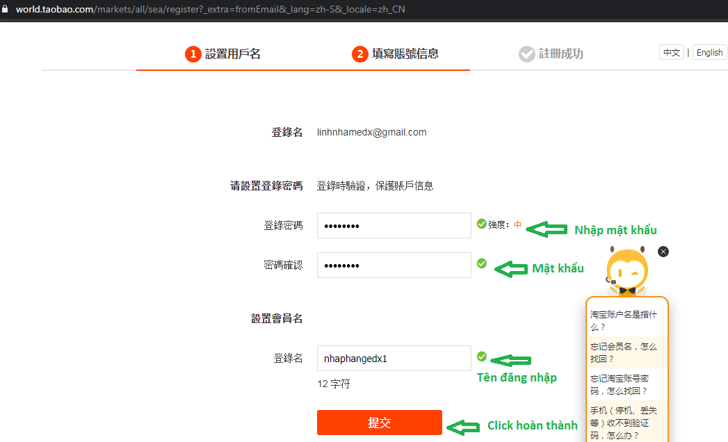 xác nhận số điện thoại đăng ký tài khoản taobao